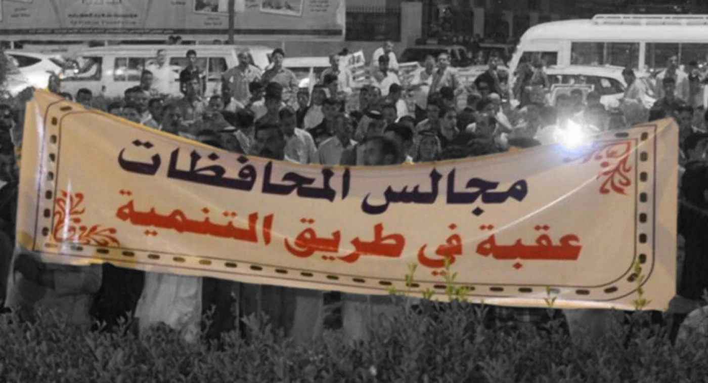 Iraq’s provincial councils face criticism after 2023 return Image