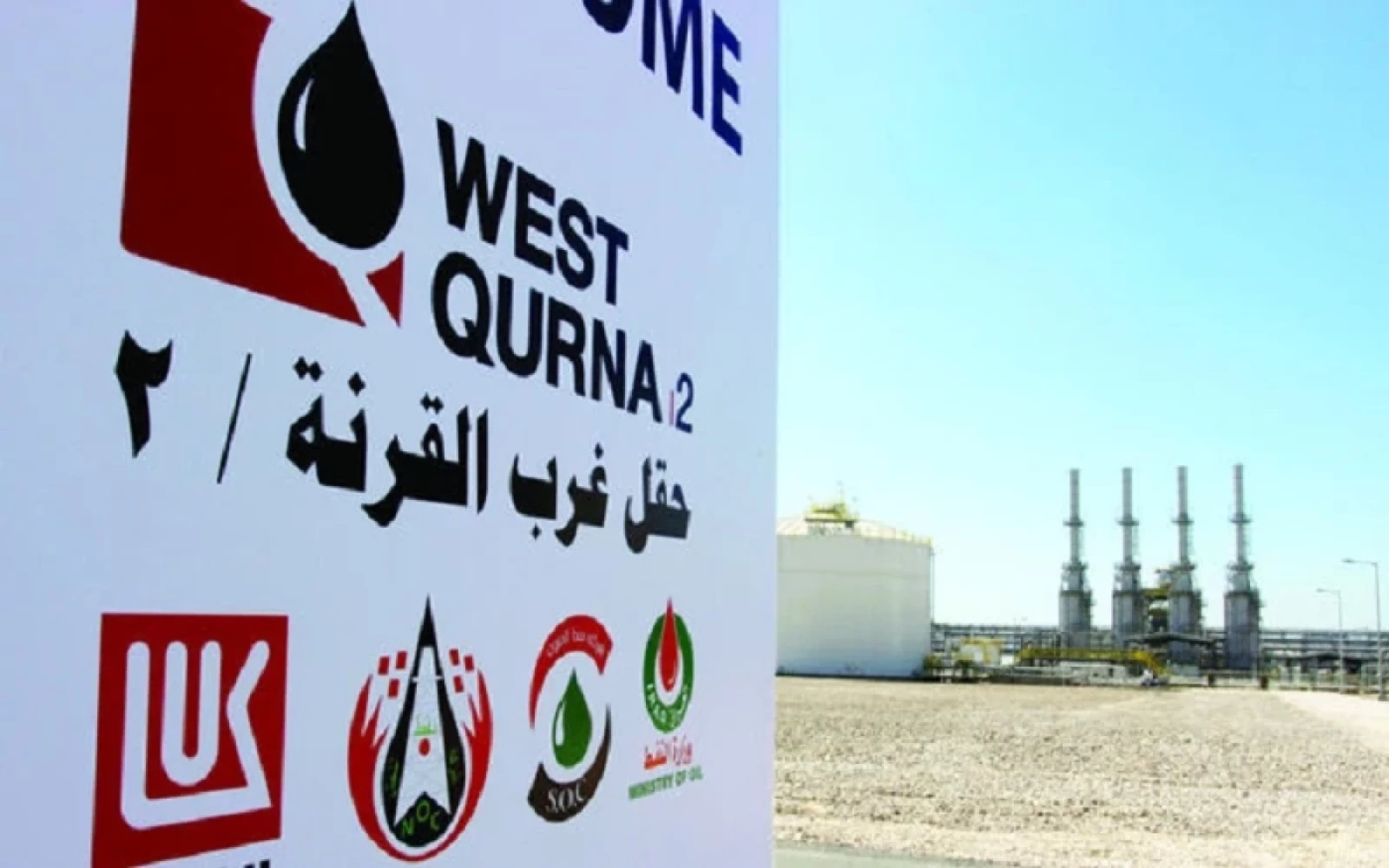 Image of Iraq invites US companies to manage massive Russian-operated oilfield