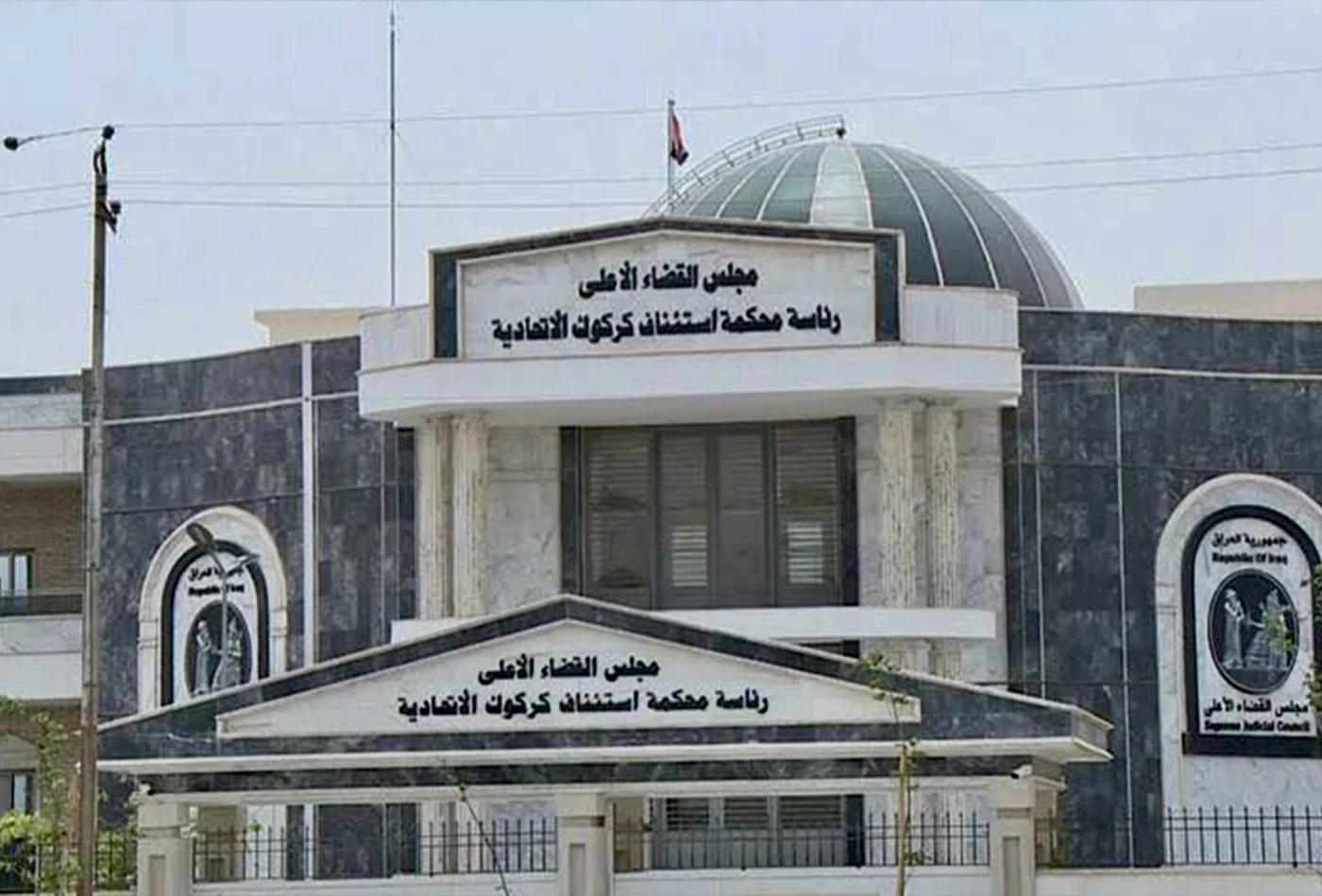 Image of Kirkuk court sentences fugitive bank manager to 15 years for embezzling student tuition