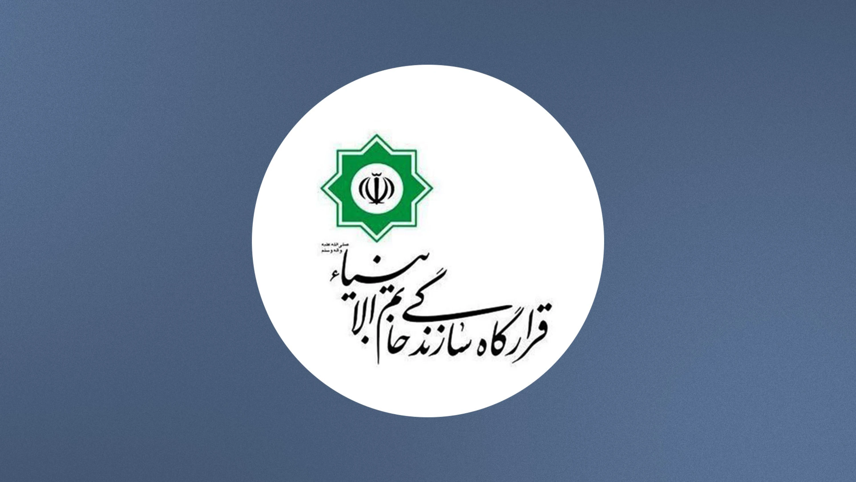 Image of Iran announces suspension of operations against Israel