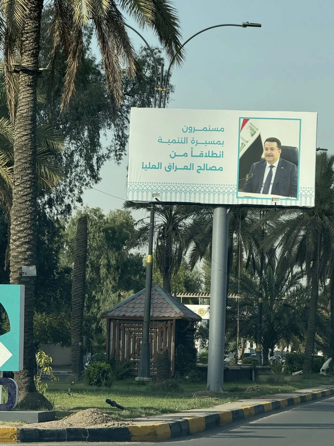 Image of Iraqi commission fines PM Sudani, Maliki for election campaign violations