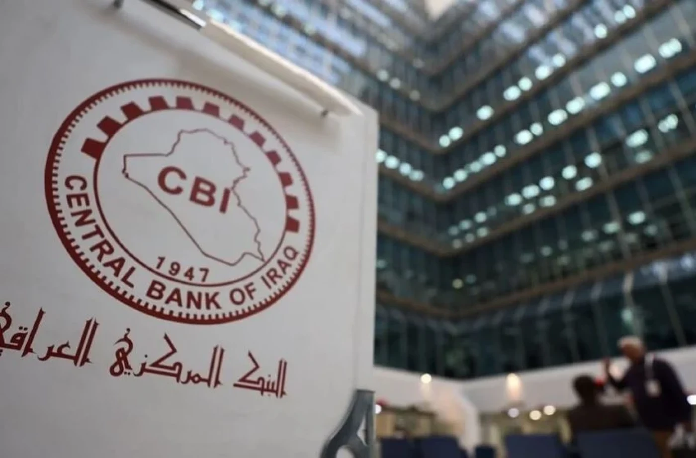 Image of  Iraqi expert warns of ‘Lebanese-style’ banking crisis as CBI tightens monetary policy 