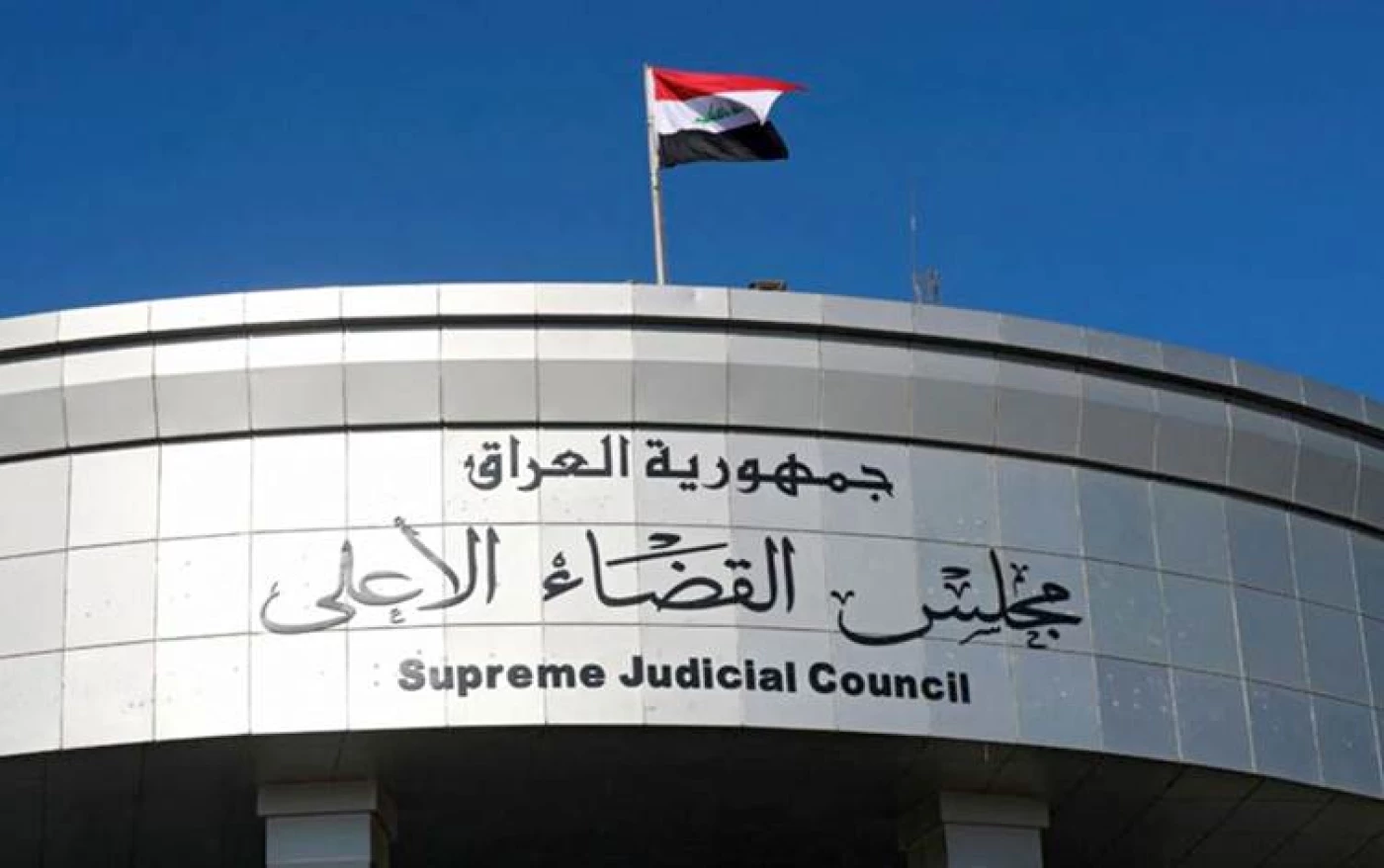 Image of Iraq frees over 19,000 under amended amnesty law: Judiciary