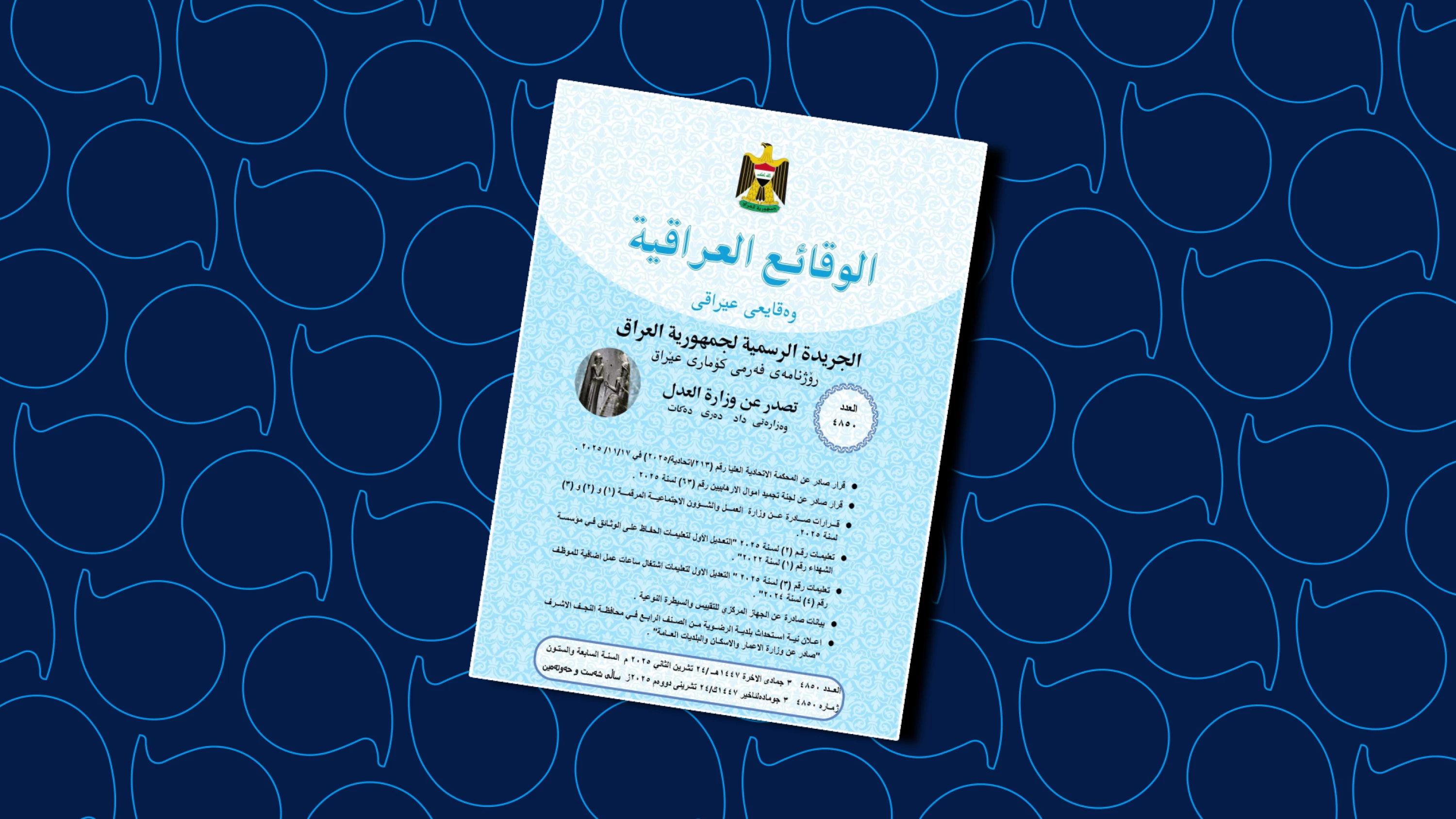 Image of Iraq’s presidency says did not review or approve terror designation for Hezbollah, Houthis