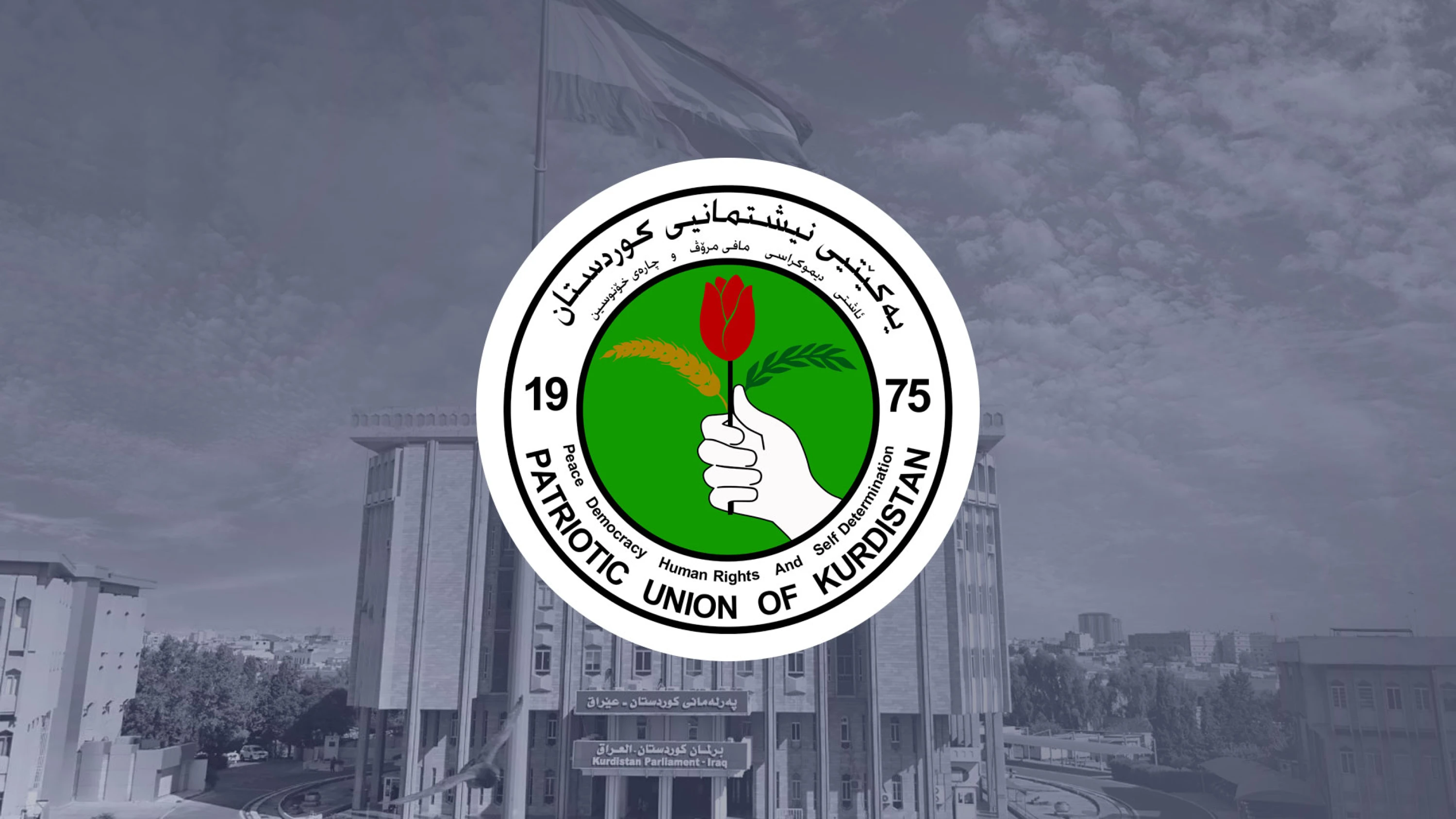 Image of PUK official praises efforts to end KRG formation deadlock