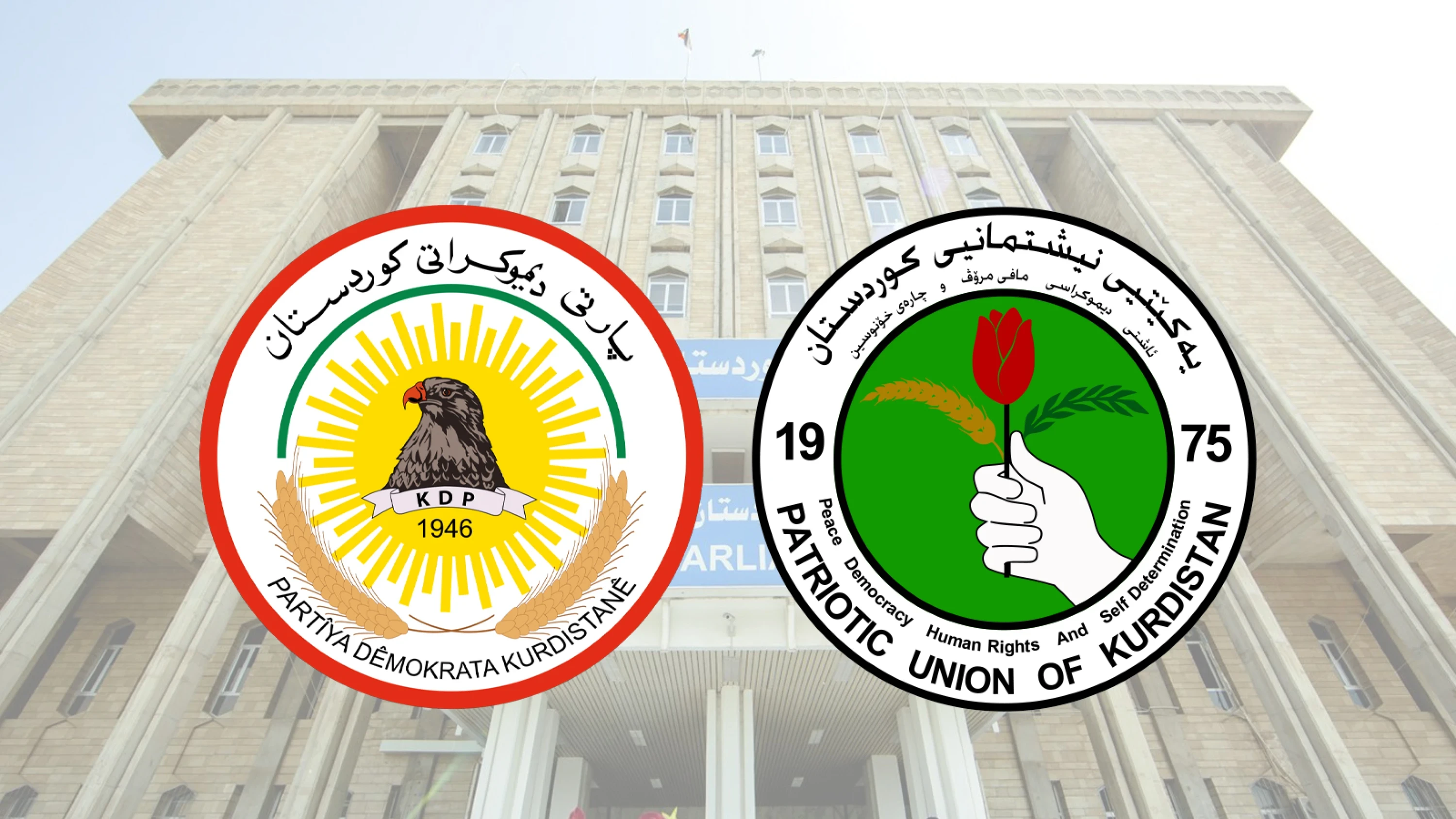 Image of KDP, PUK to meet in ‘coming days,’ positive outcomes expected: KDP official 