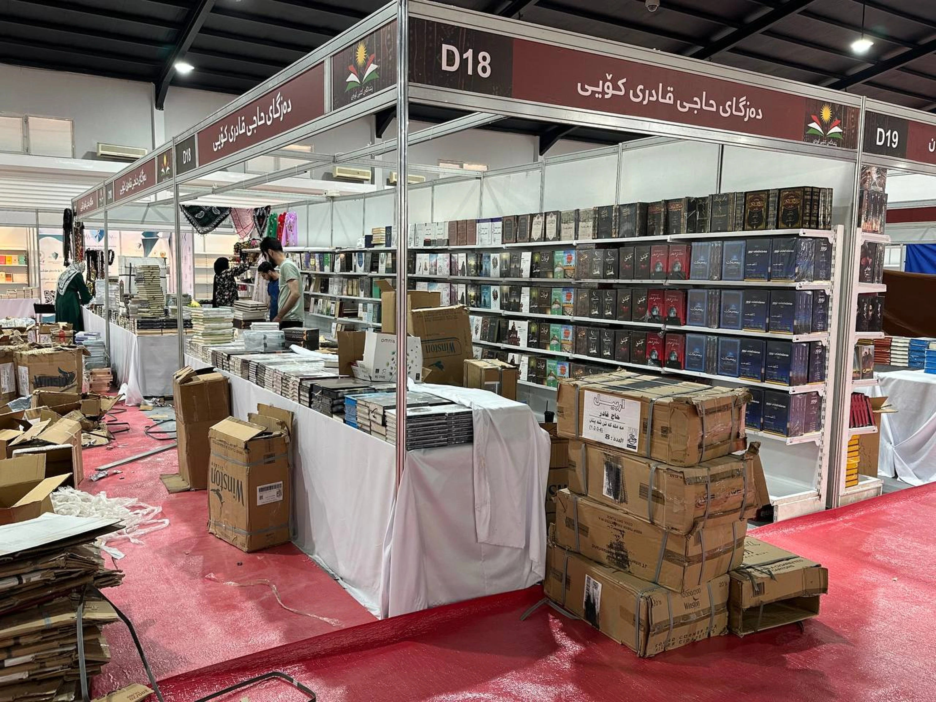 Image of Erbil hosts first Kurdish book fair