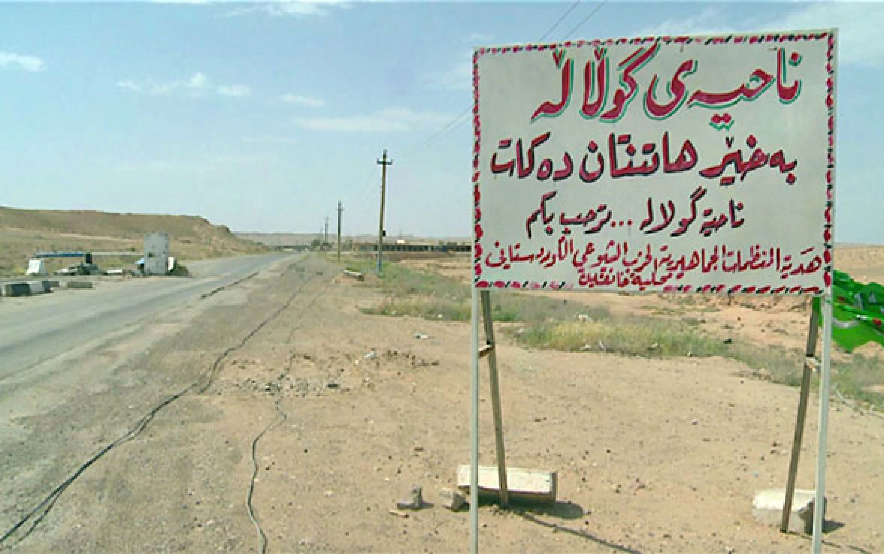 Image of Jalawla’s controversial district elevation overturned by Diyala council 