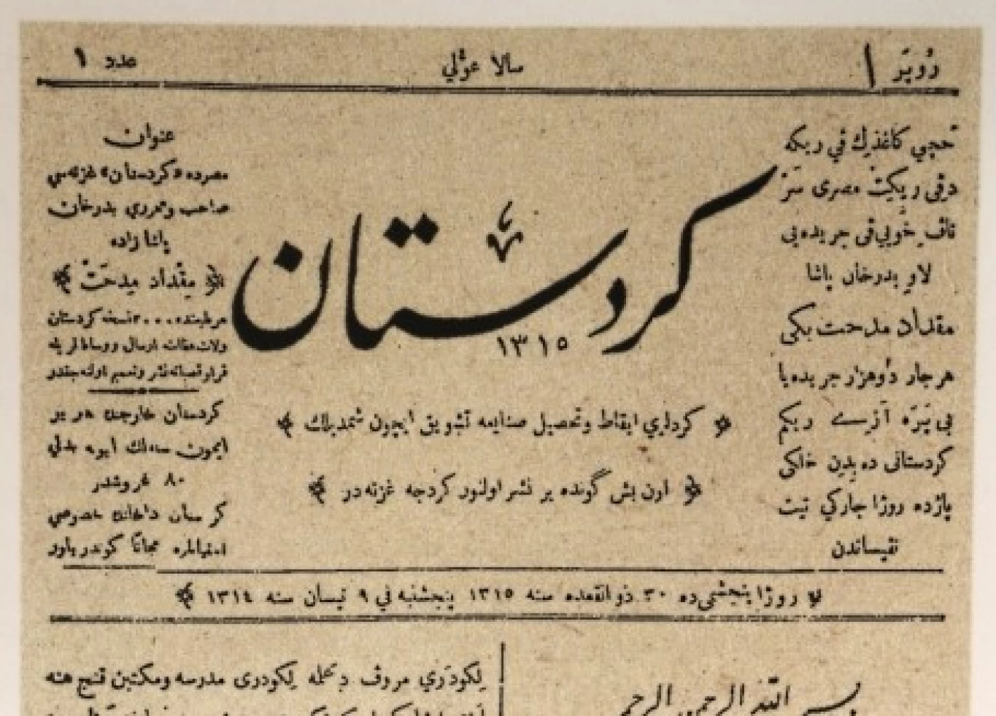Image of Kurdish officials reiterate commitment to press freedom on Kurdish Journalism Day