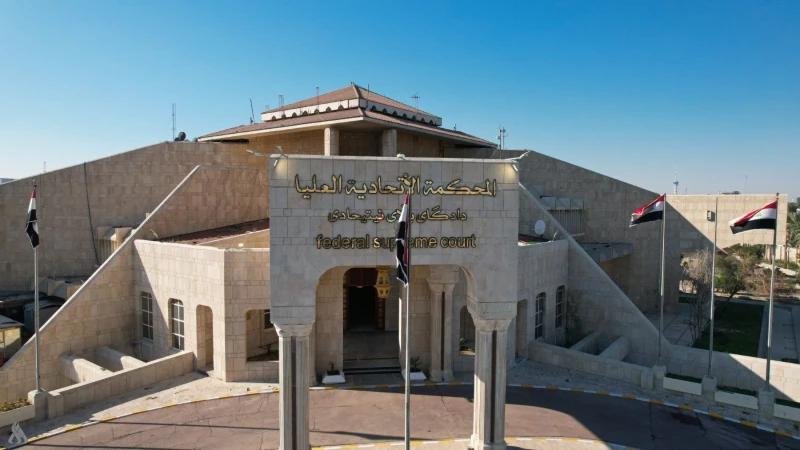 Iraq’s supreme courtRead More