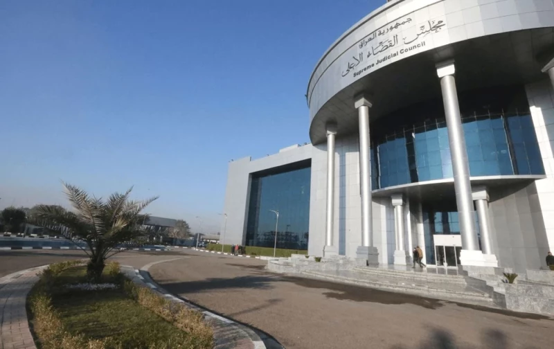 Iraqi Supreme CourtRead More