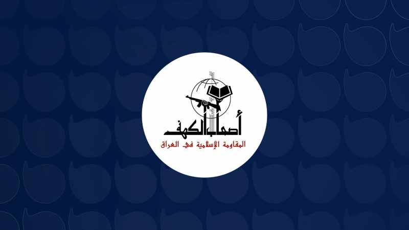 Iraqi pro-Iran militiaRead More