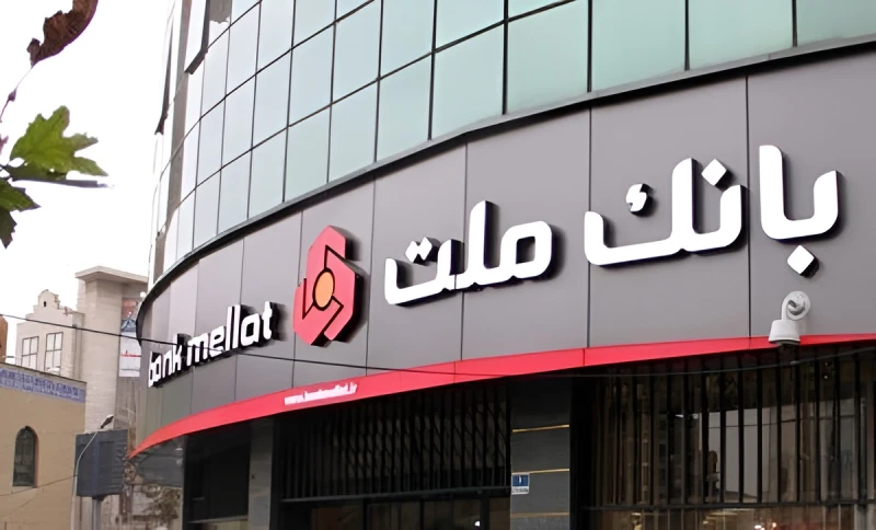 Turkey revokes Iranian Bank Mellat’s operating license